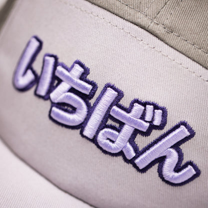 "Ichiban" five panel hat