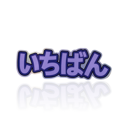 1ST Sticker Pack V2